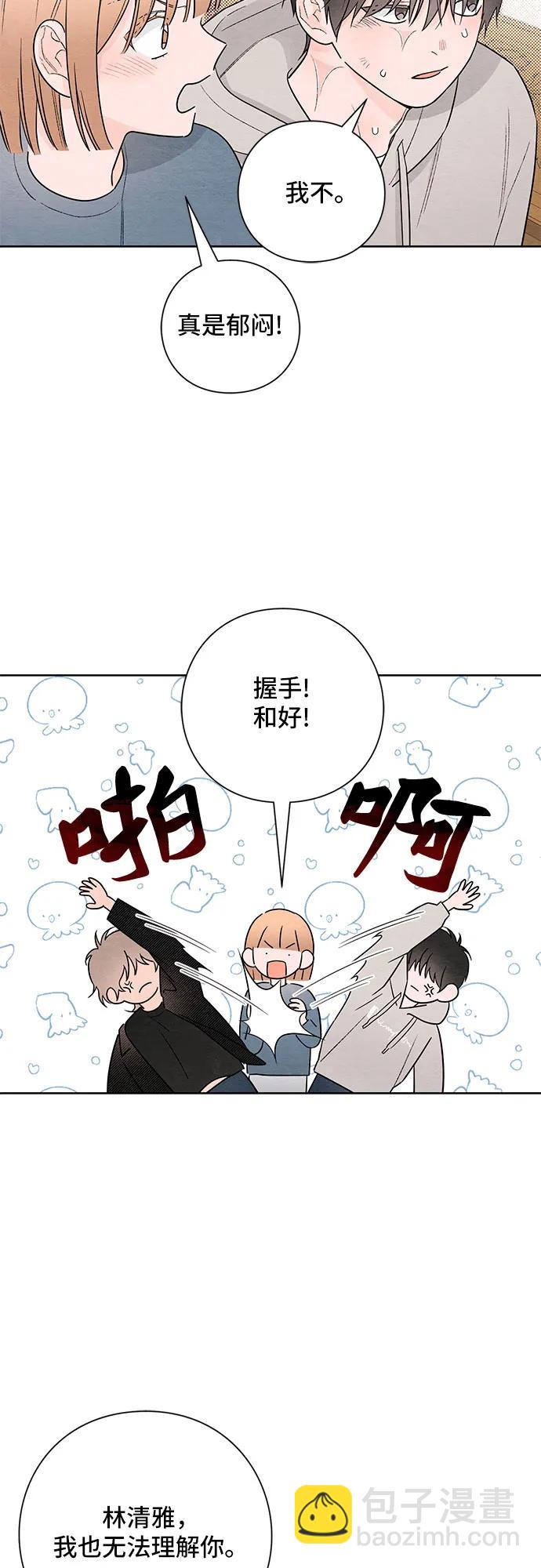 青春啓示錄 - 第28話 - 1