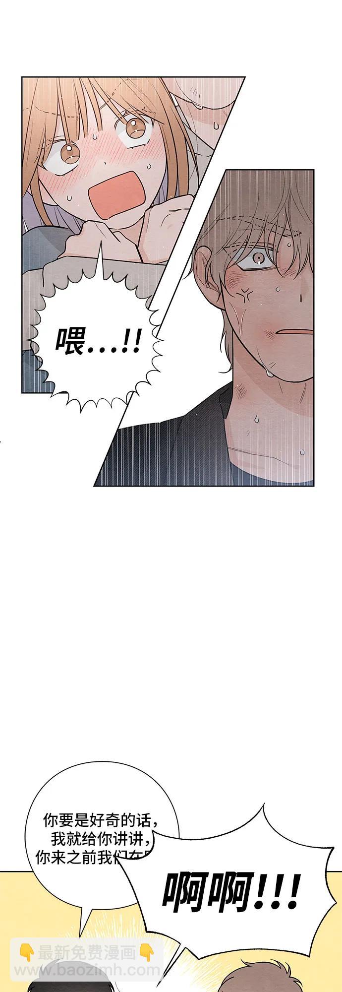青春啓示錄 - 第28話 - 5