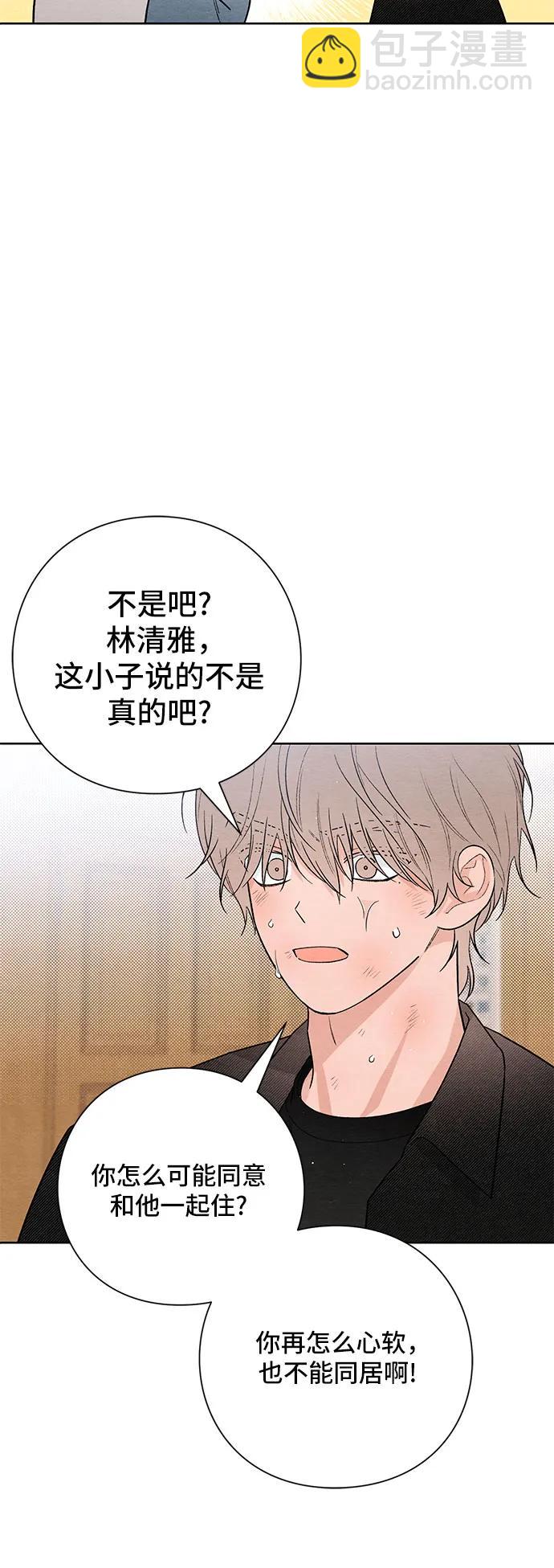 青春啓示錄 - 第28話 - 7