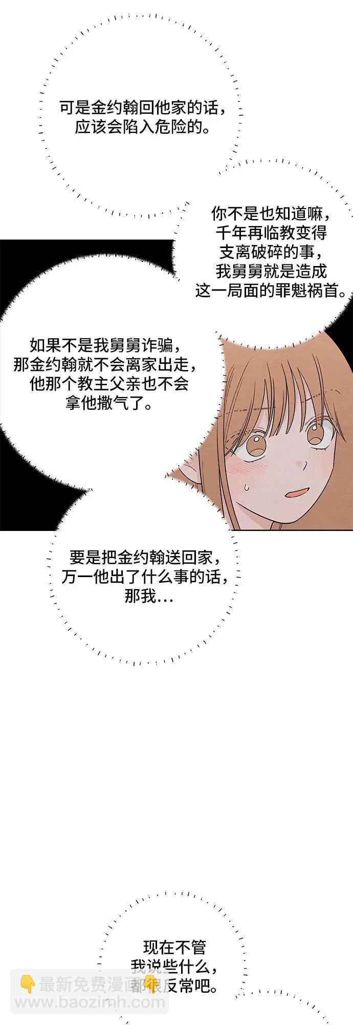 青春啓示錄 - 第28話 - 1