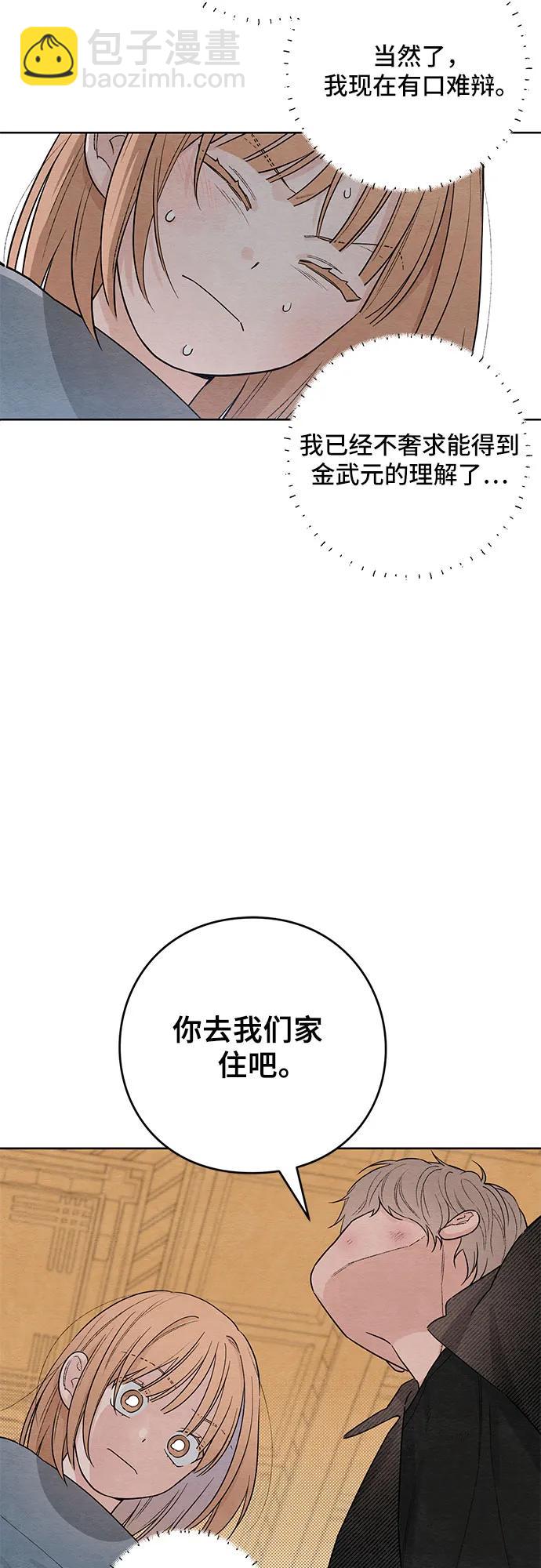 青春啓示錄 - 第28話 - 2