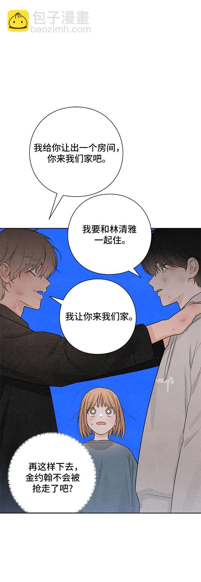 青春啓示錄 - 第28話 - 4