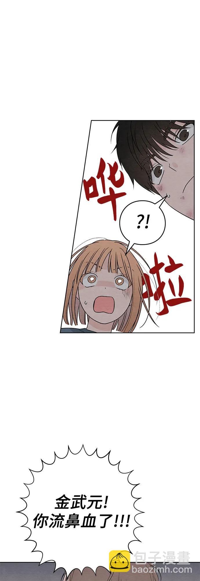 青春啓示錄 - 第28話 - 5