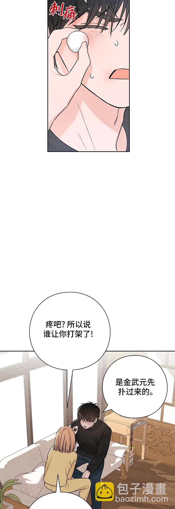 青春啓示錄 - 第28話 - 4