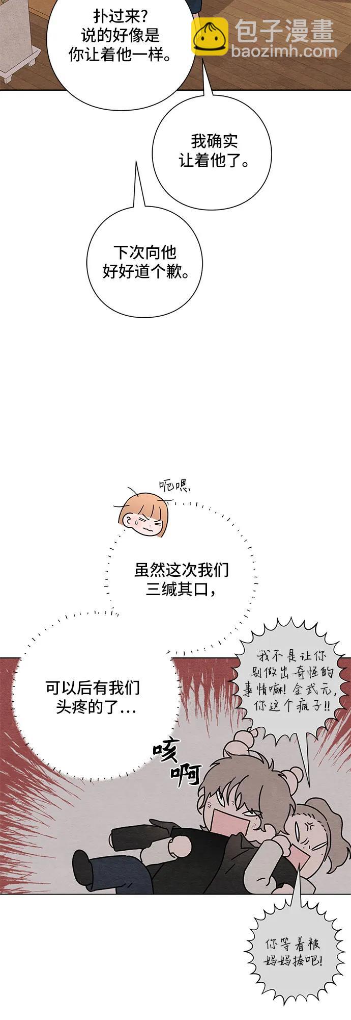 青春啓示錄 - 第28話 - 5