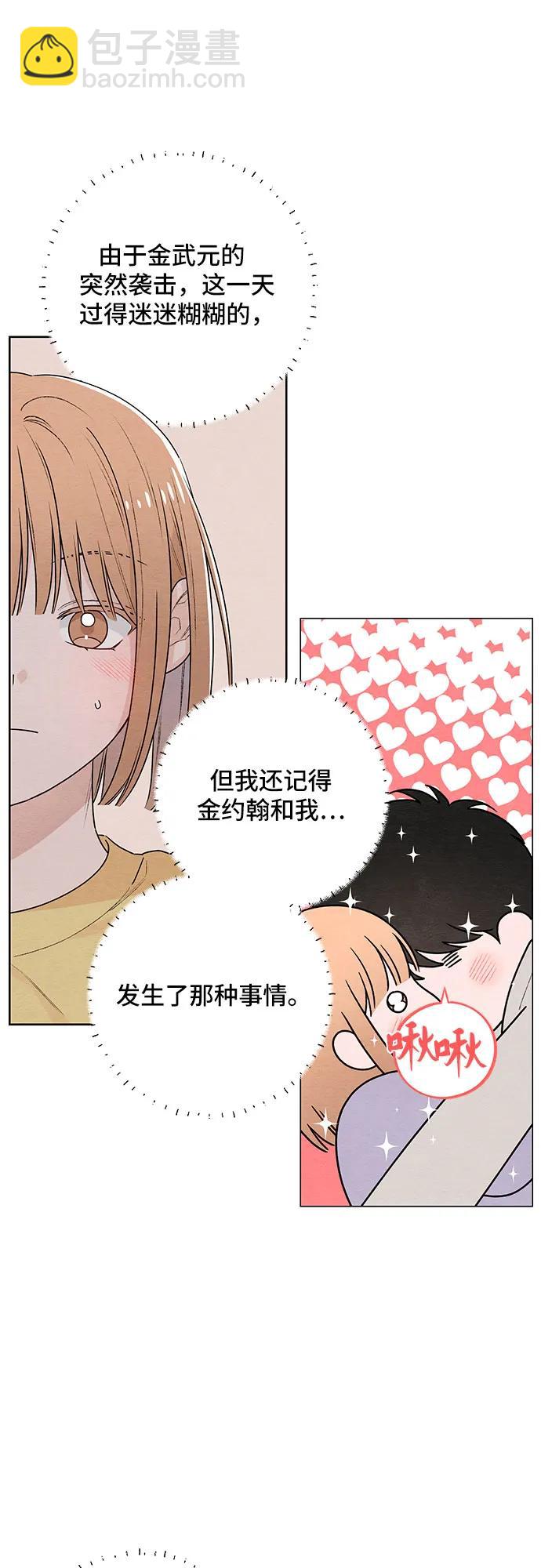 青春啓示錄 - 第28話 - 6