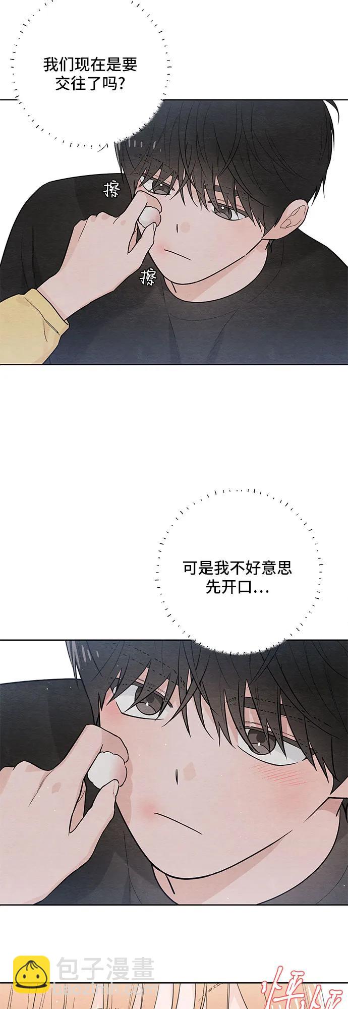青春啓示錄 - 第28話 - 7