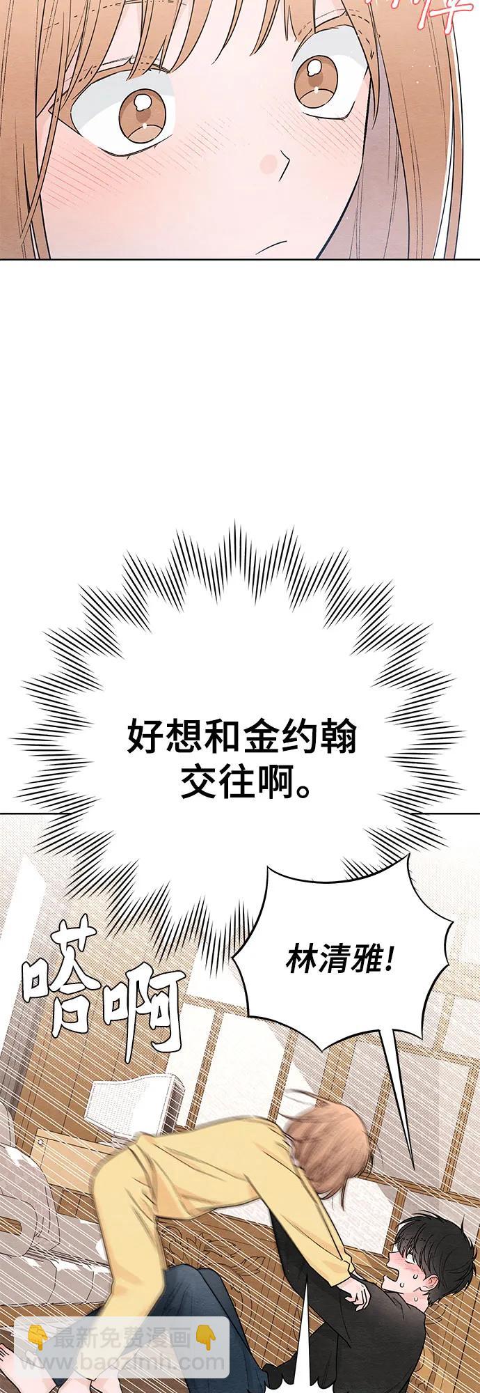 青春啓示錄 - 第28話 - 1