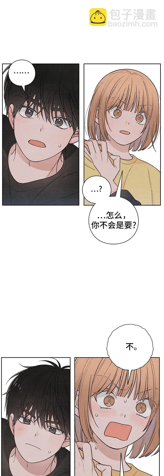 青春啓示錄 - 第28話 - 3