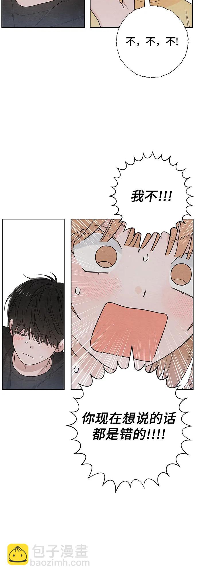 青春啓示錄 - 第28話 - 4