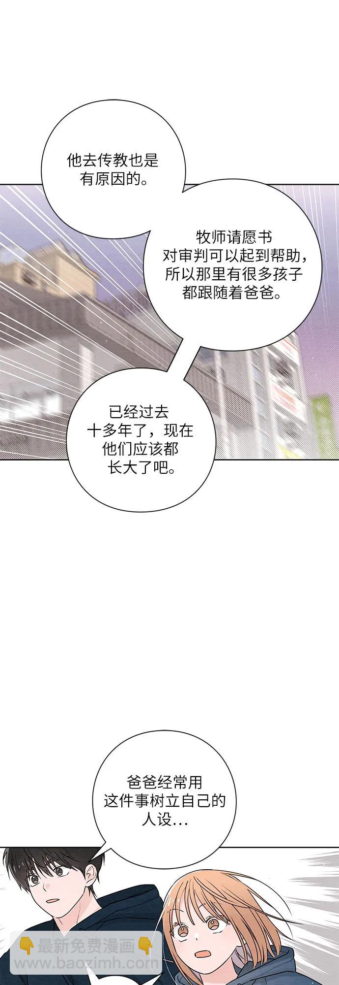 青春啓示錄 - 第32話 - 7