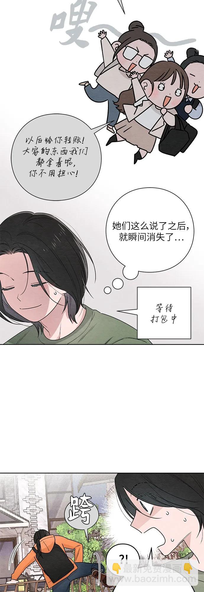 青春啓示錄 - 第32話 - 6