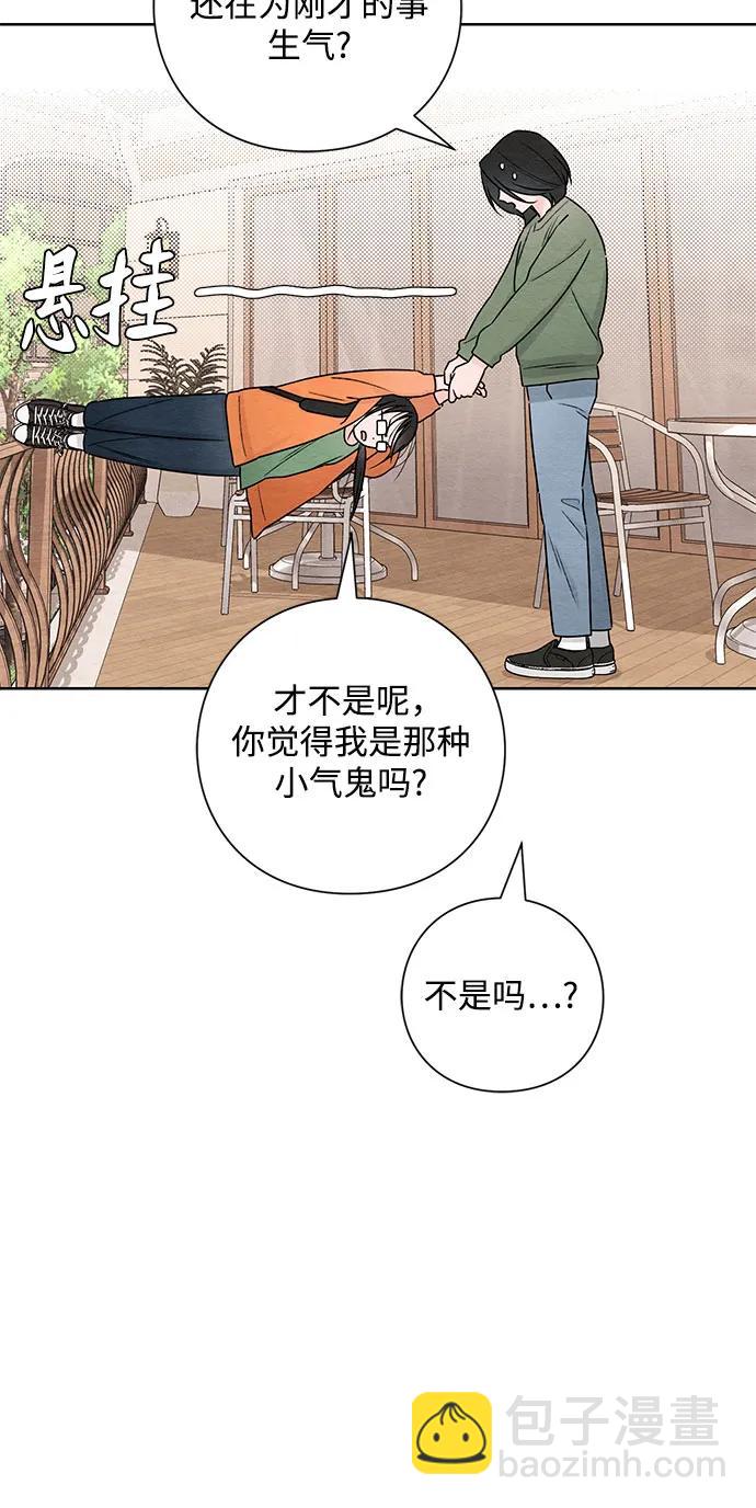 青春啓示錄 - 第32話 - 1