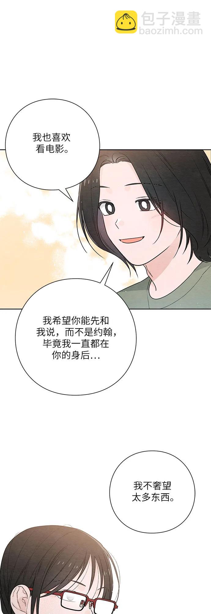 青春啓示錄 - 第32話 - 4