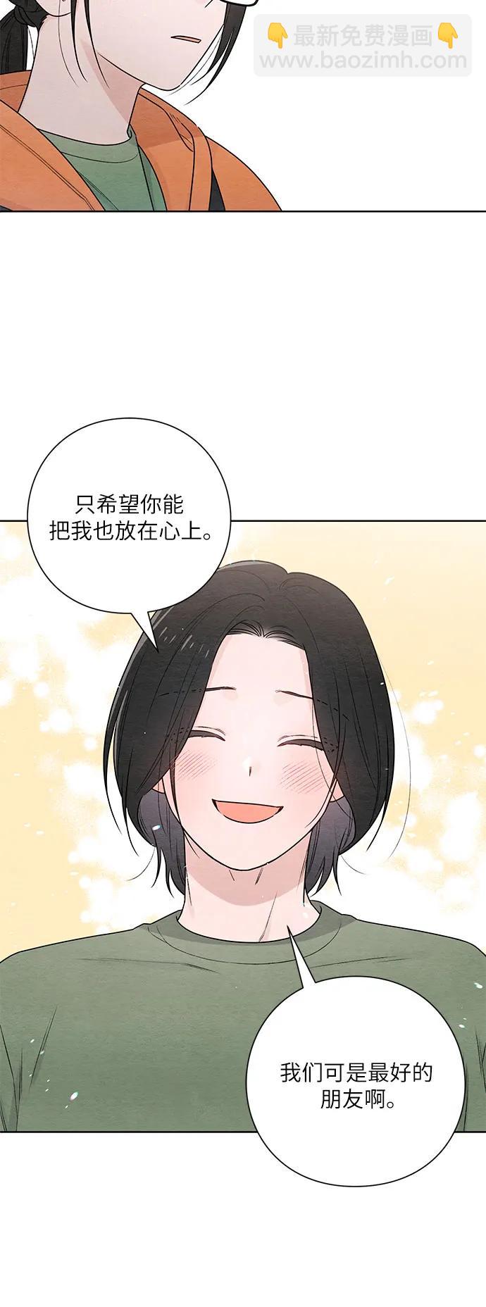 青春啓示錄 - 第32話 - 5