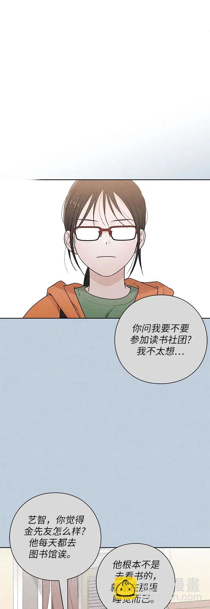 青春啓示錄 - 第32話 - 6