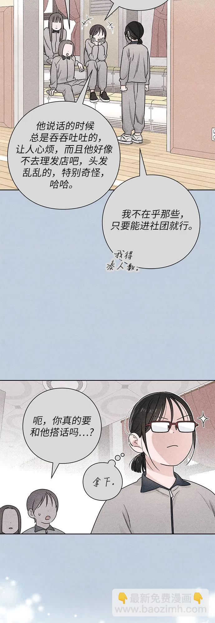 青春啓示錄 - 第32話 - 7