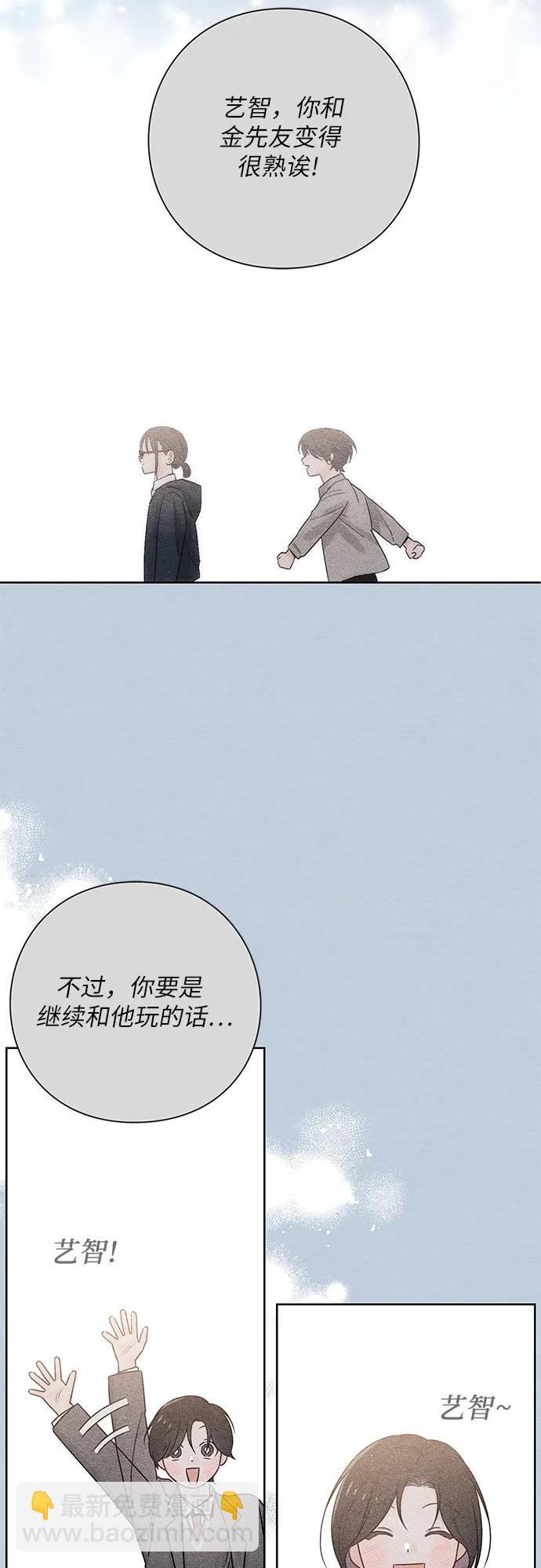 青春啓示錄 - 第32話 - 1