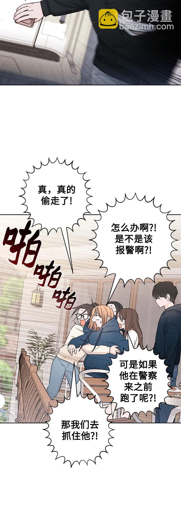 青春啓示錄 - 第32話 - 3