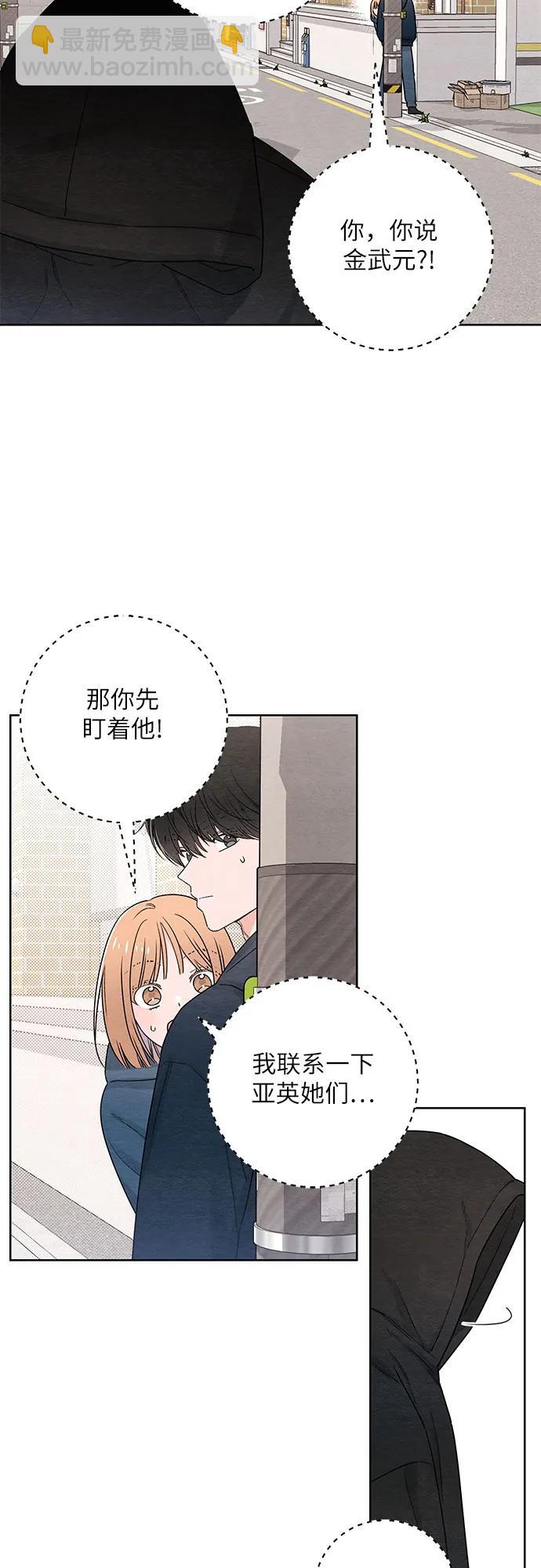 青春啓示錄 - 第32話 - 6