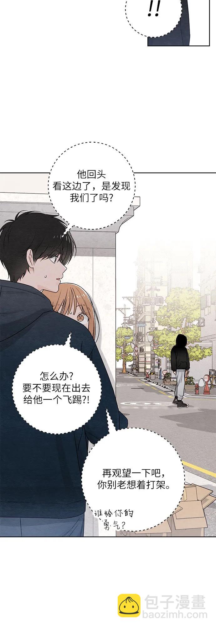青春啓示錄 - 第32話 - 7