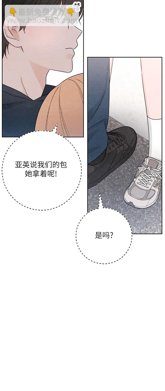 青春啓示錄 - 第32話 - 4