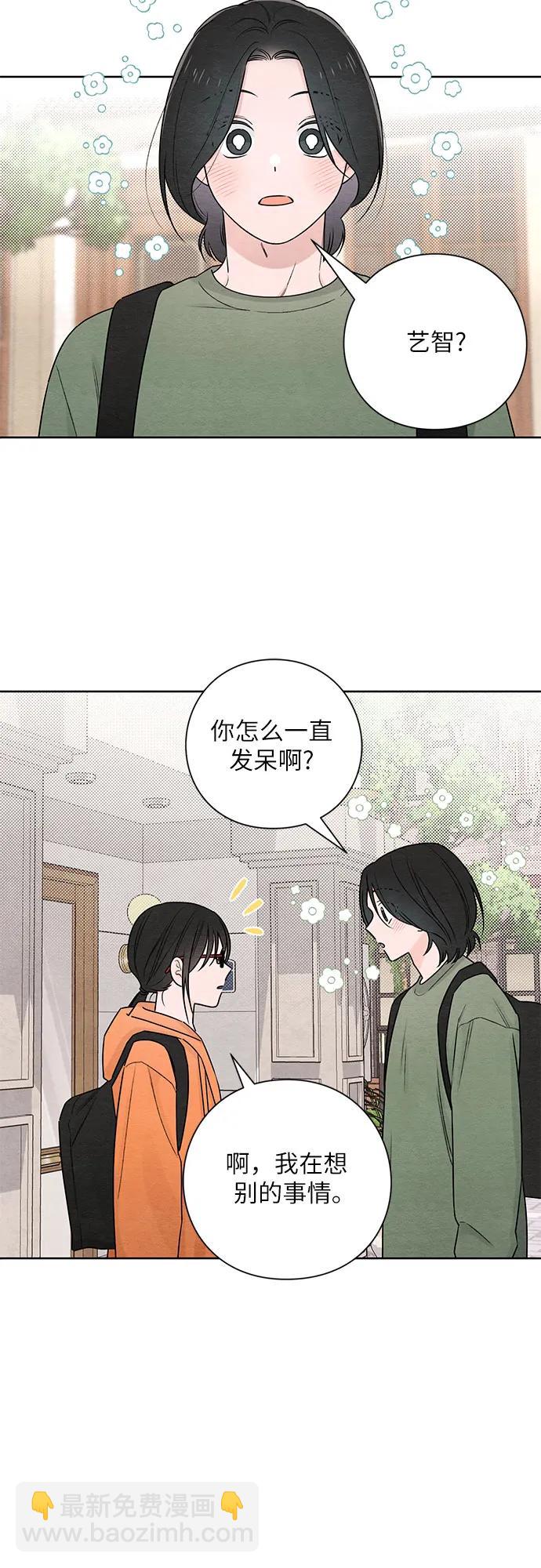 青春啓示錄 - 第32話 - 1