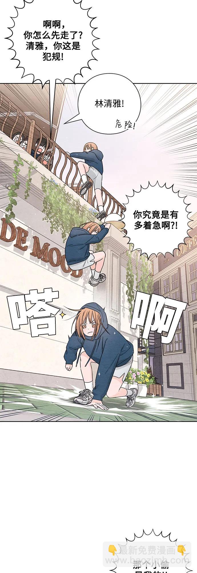 青春啓示錄 - 第32話 - 6