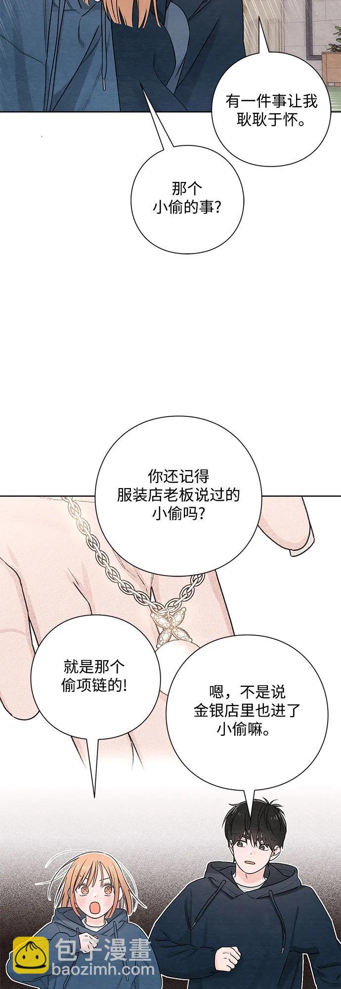 青春啓示錄 - 第32話 - 1