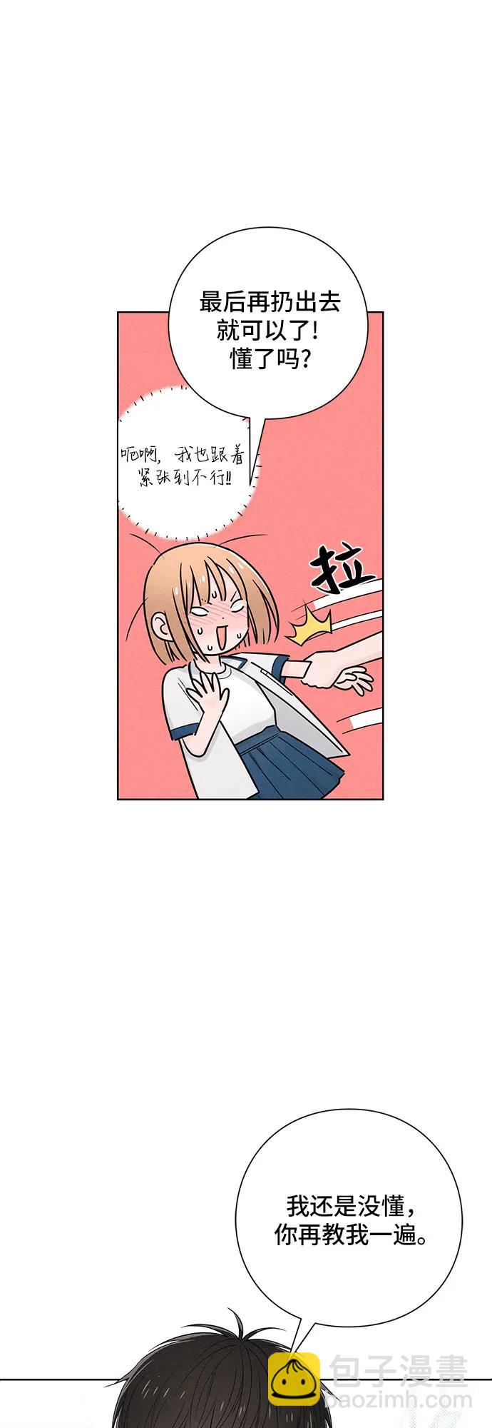 青春啓示錄 - 第42話(1/2) - 1