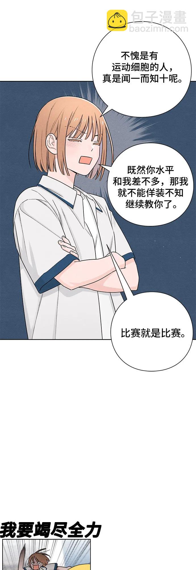 青春啓示錄 - 第42話(1/2) - 5