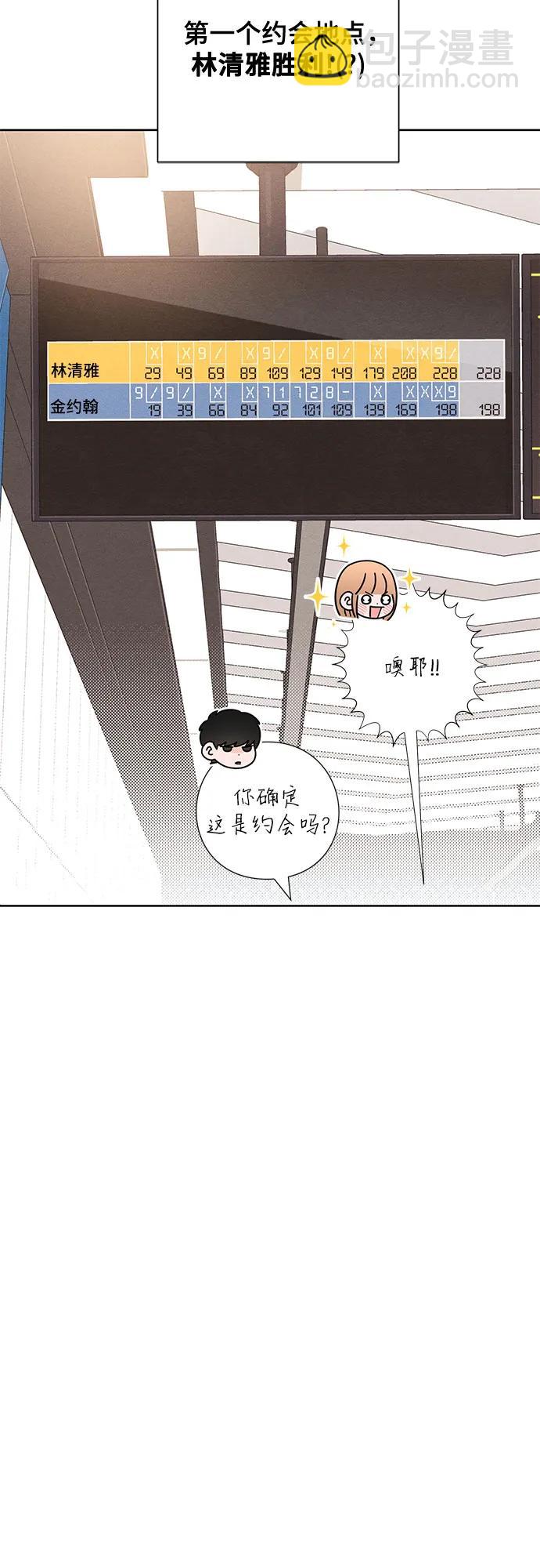 青春啓示錄 - 第42話(1/2) - 7