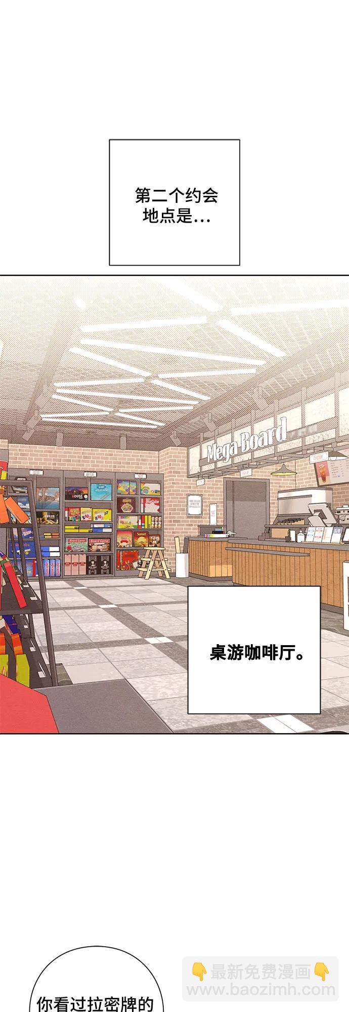 青春啓示錄 - 第42話(1/2) - 2