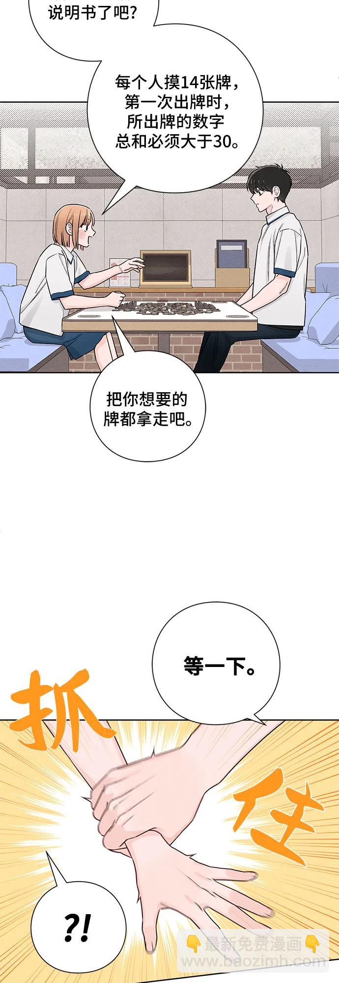 青春啓示錄 - 第42話(1/2) - 3