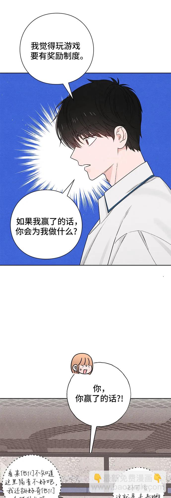 青春啓示錄 - 第42話(1/2) - 5