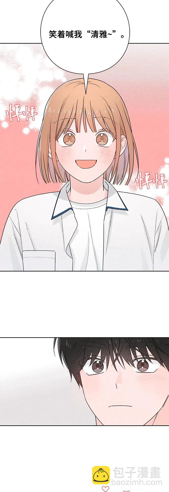 青春啓示錄 - 第42話(1/2) - 1