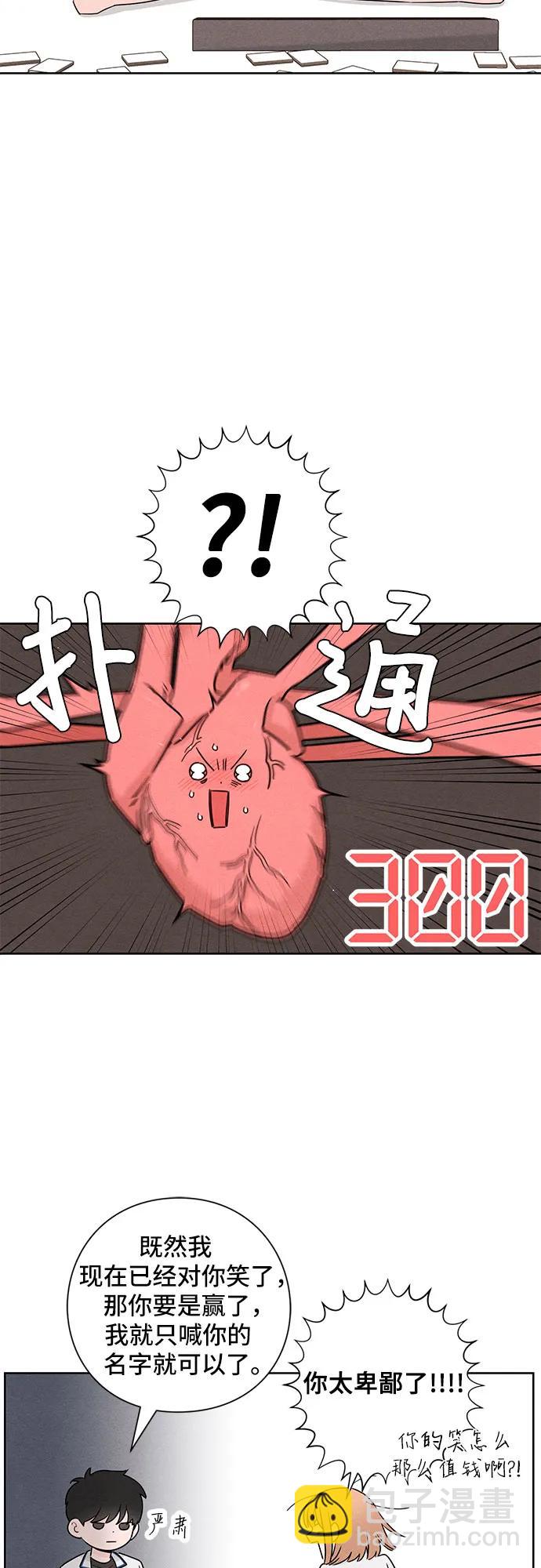 青春啓示錄 - 第42話(1/2) - 7
