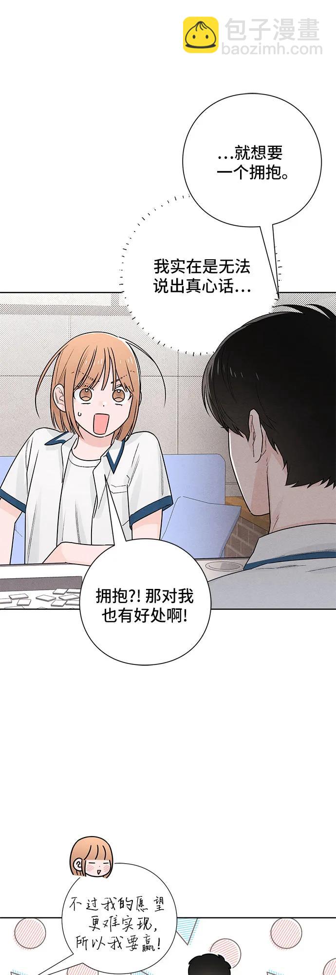 青春啓示錄 - 第42話(1/2) - 1