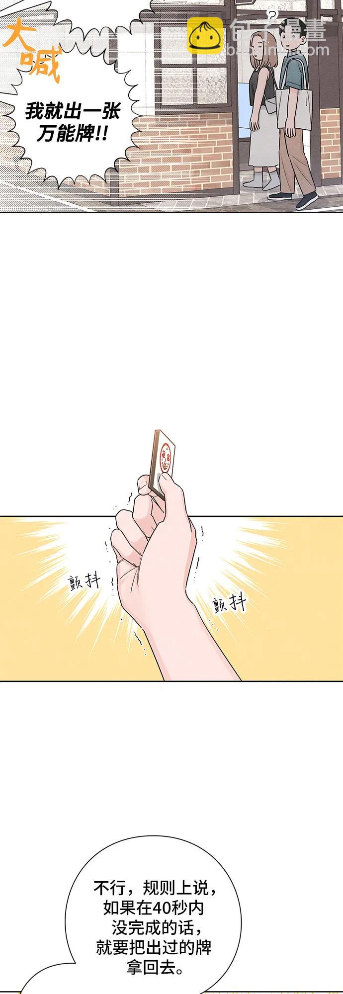 青春啓示錄 - 第42話(1/2) - 7