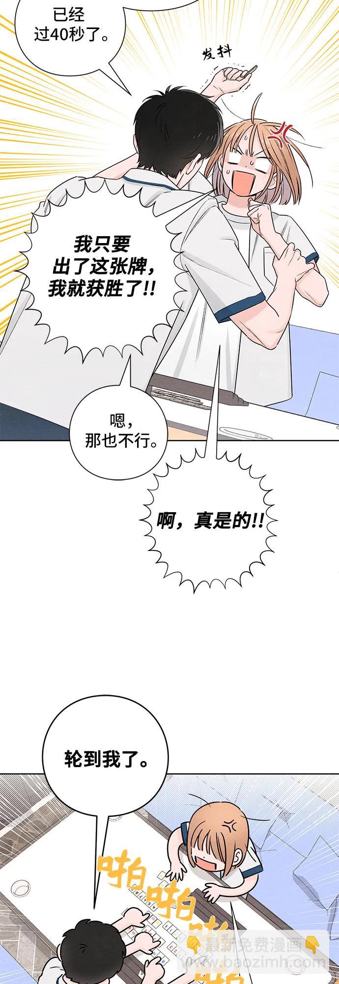 青春啓示錄 - 第42話(1/2) - 8