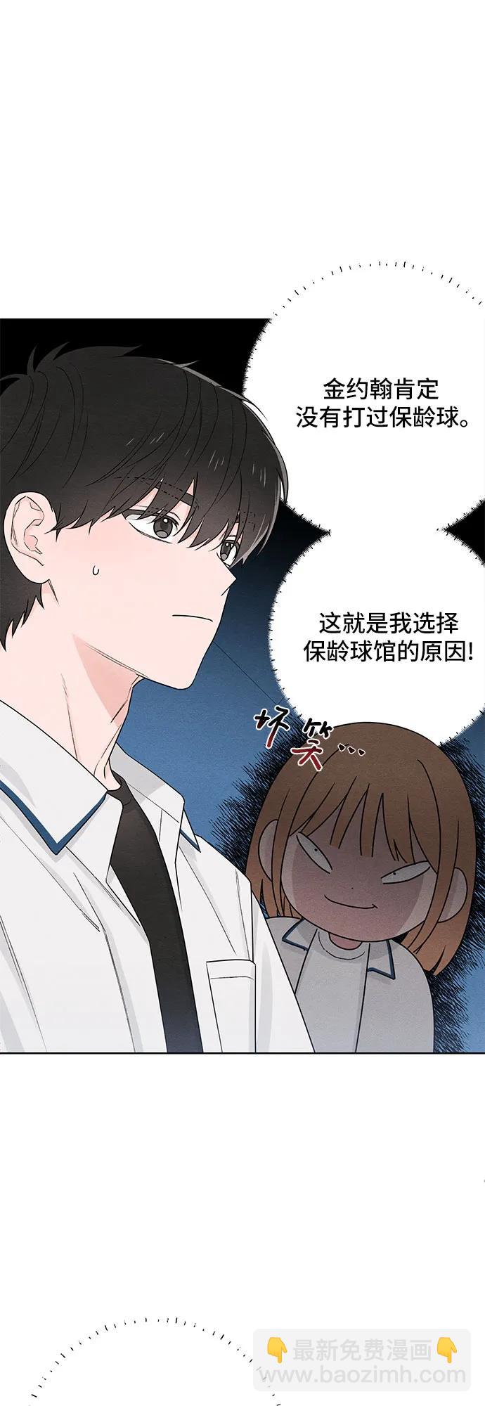 青春啓示錄 - 第42話(1/2) - 8