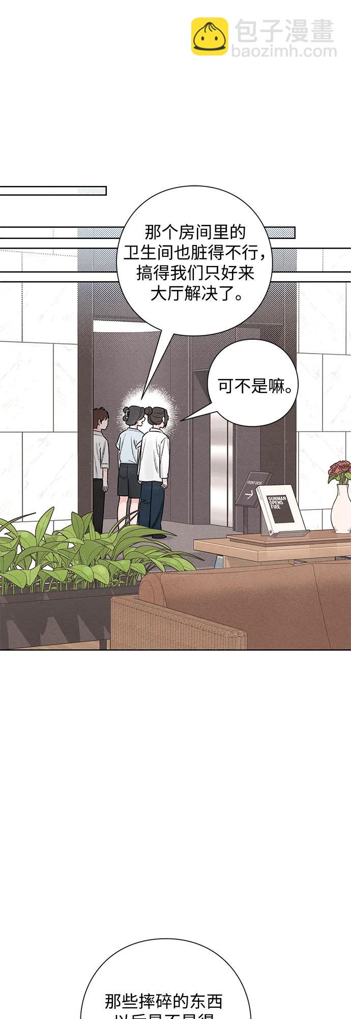 青春啓示錄 - 第48話(1/2) - 2