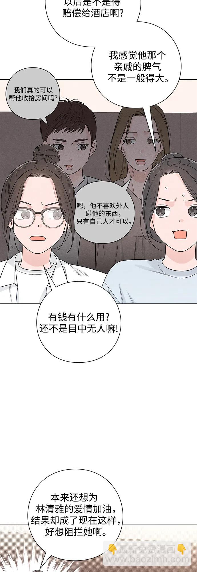 青春啓示錄 - 第48話(1/2) - 3