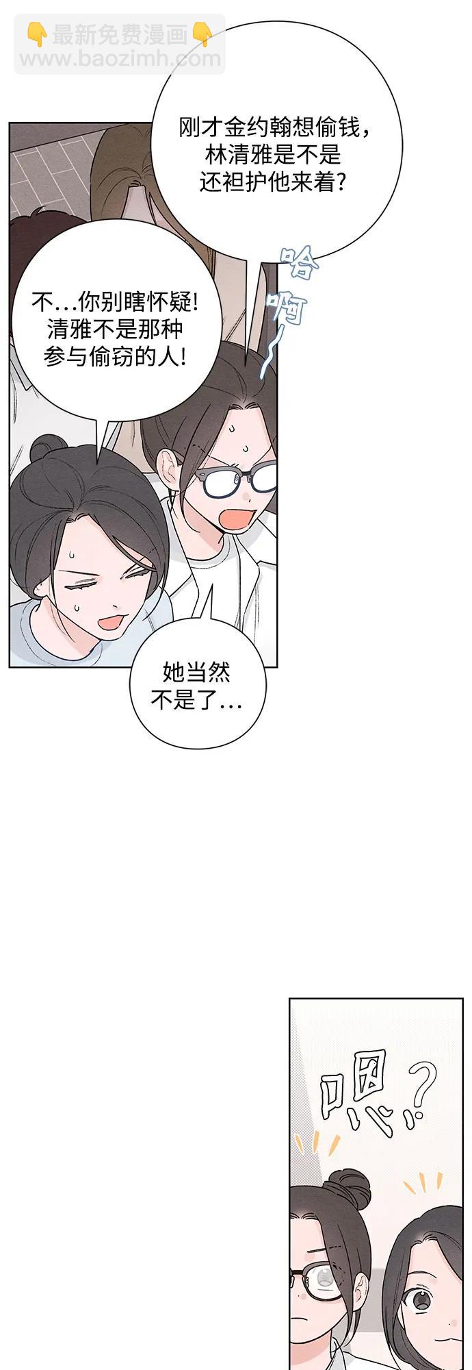 青春啓示錄 - 第48話(1/2) - 5