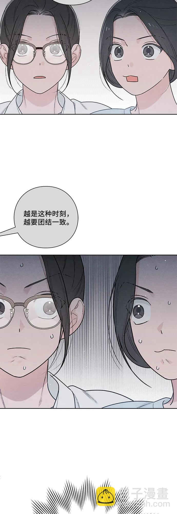青春啓示錄 - 第48話(1/2) - 8
