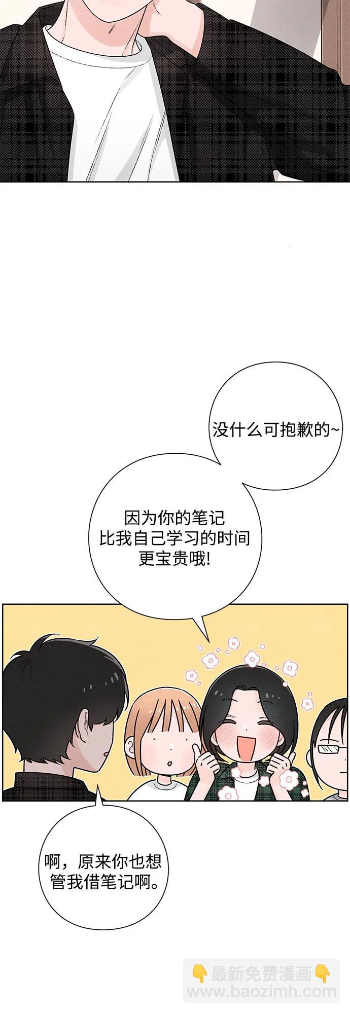 青春啓示錄 - 第48話(1/2) - 4