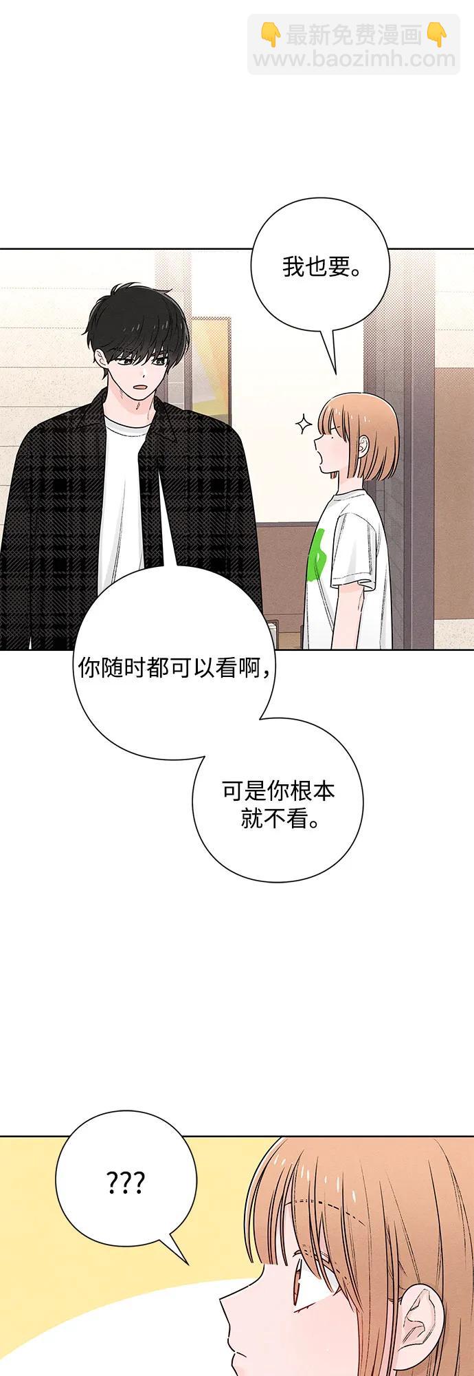 青春啓示錄 - 第48話(1/2) - 5