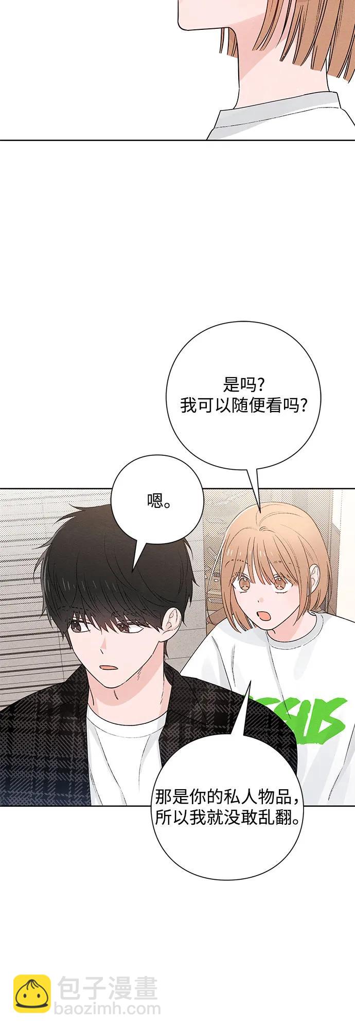 青春啓示錄 - 第48話(1/2) - 6