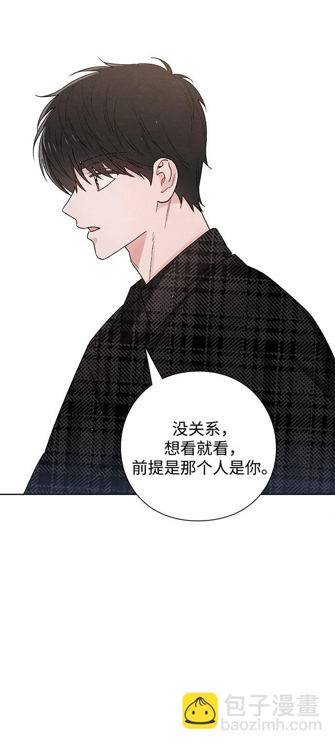 青春啓示錄 - 第48話(1/2) - 7