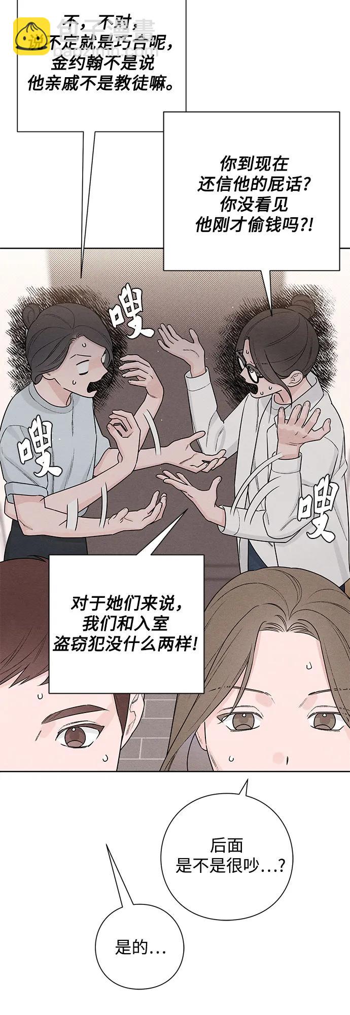 青春啓示錄 - 第48話(1/2) - 4